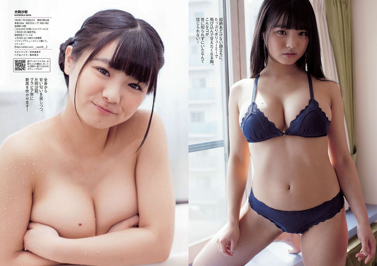 [Weekly Playboy] 2014 No.12 指原莉乃 田島芽瑠 朝長美桜 星名美津紀 大野いと 虎南有香 片岡沙耶 星月れお 湊莉久 [22P]