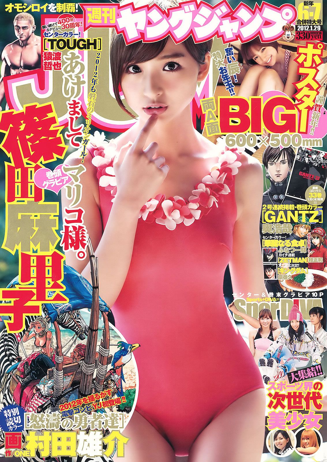 [Weekly Young Jump] 2012 No.04-07 AKB48 NMB48 SKE48 仮面ライダーGIRLS 篠田麻里子 [36P]