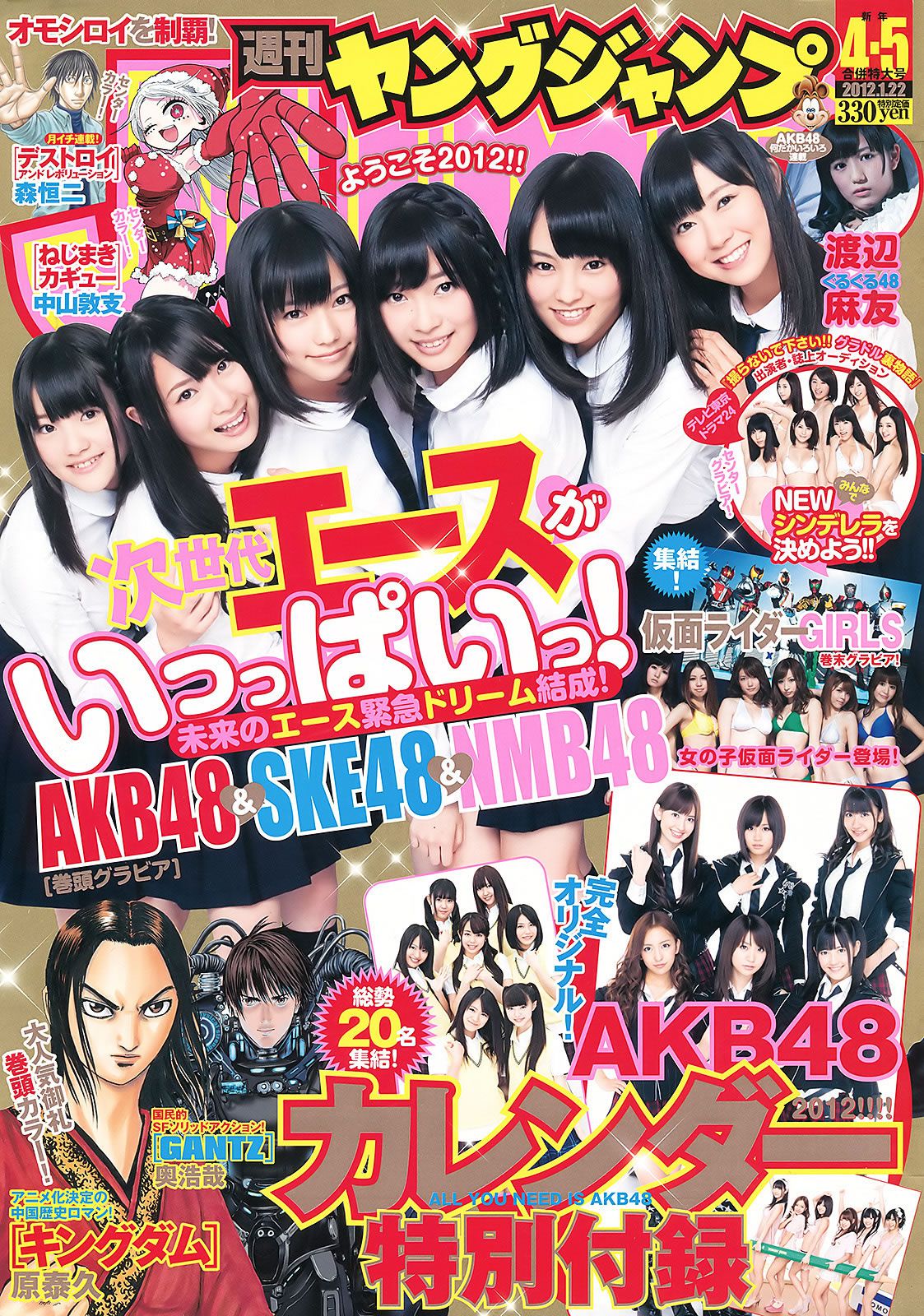 [Weekly Young Jump] 2012 No.04-07 AKB48 NMB48 SKE48 仮面ライダーGIRLS 篠田麻里子 [36P]