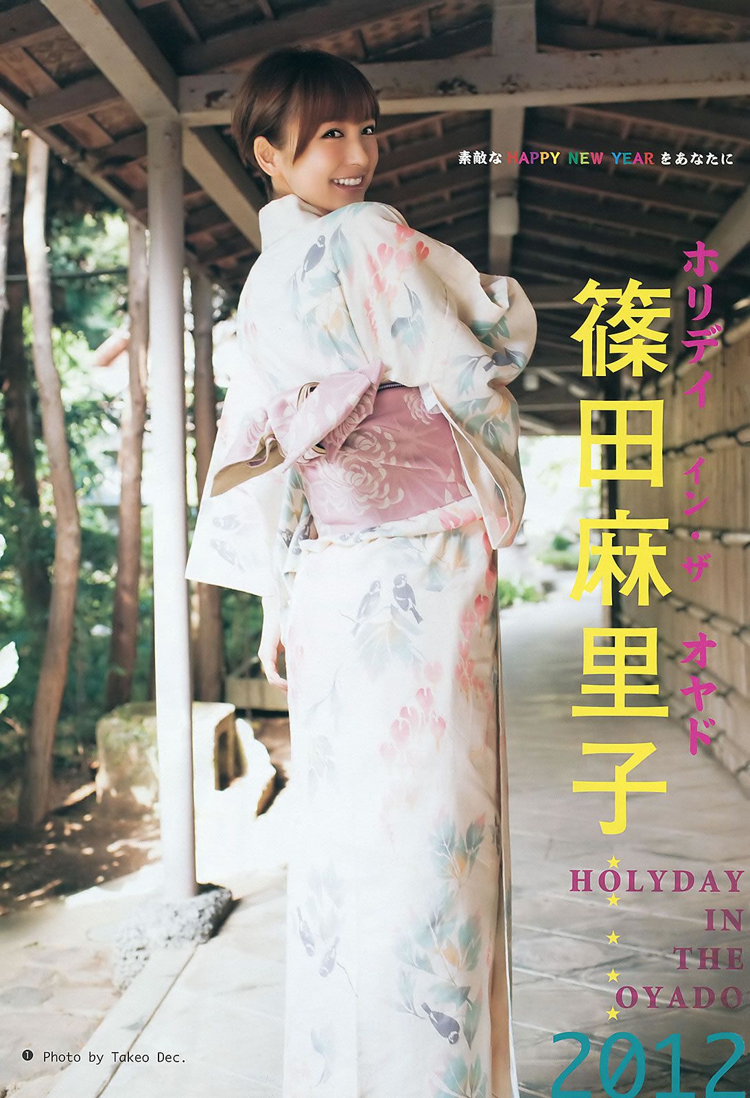[Weekly Young Jump] 2012 No.04-07 AKB48 NMB48 SKE48 仮面ライダーGIRLS 篠田麻里子 [36P]