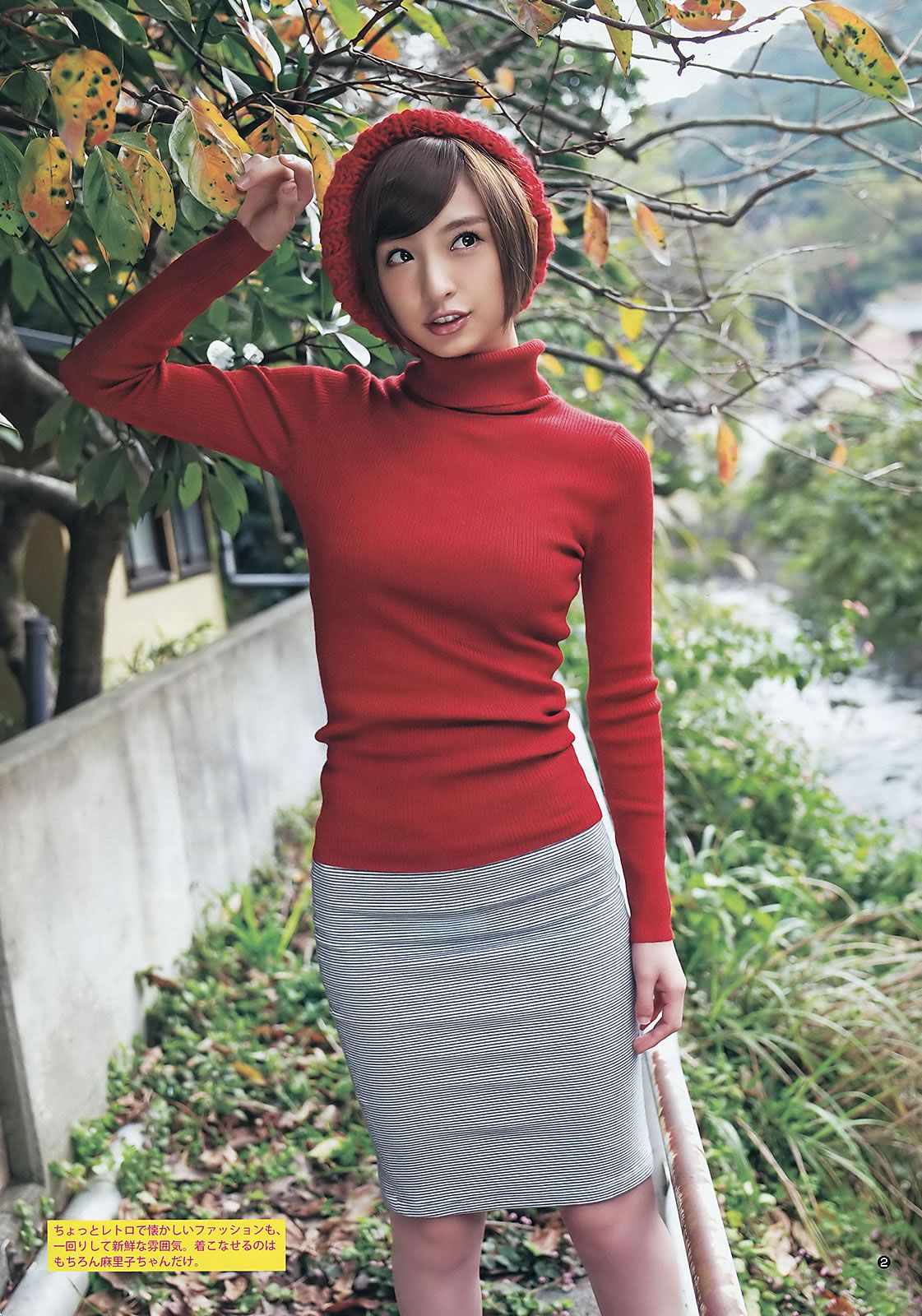 [Weekly Young Jump] 2012 No.04-07 AKB48 NMB48 SKE48 仮面ライダーGIRLS 篠田麻里子 [36P]