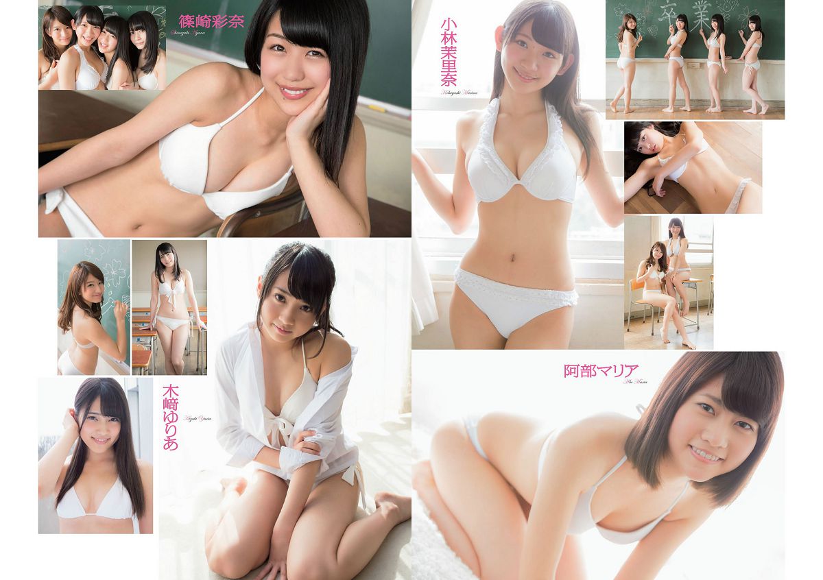 [Weekly Playboy] 2014 No.13 14 菜々緒 松井玲奈 足立梨花 澤田夏生 高崎聖子 御伽ねこむ 北山詩織 小島みなみ 成宮ルリ [44P]