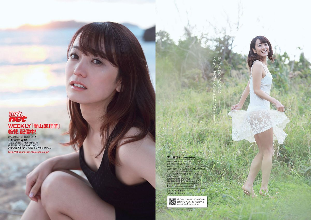 [Weekly Playboy] 2014 No.13 14 菜々緒 松井玲奈 足立梨花 澤田夏生 高崎聖子 御伽ねこむ 北山詩織 小島みなみ 成宮ルリ [44P]
