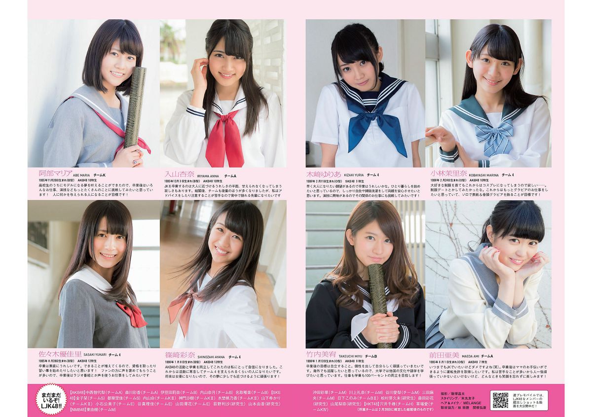[Weekly Playboy] 2014 No.13 14 菜々緒 松井玲奈 足立梨花 澤田夏生 高崎聖子 御伽ねこむ 北山詩織 小島みなみ 成宮ルリ [44P]