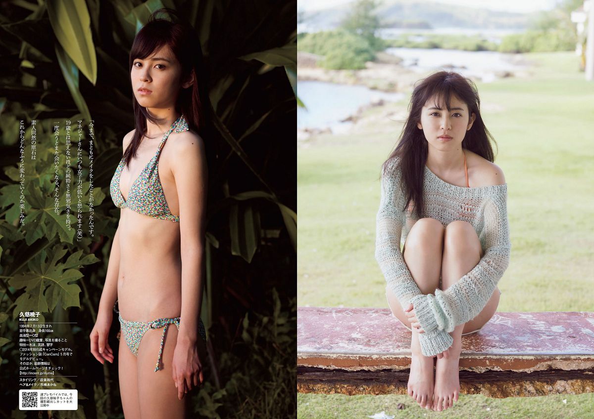 [Weekly Playboy] 2014 No.13 14 菜々緒 松井玲奈 足立梨花 澤田夏生 高崎聖子 御伽ねこむ 北山詩織 小島みなみ 成宮ルリ [44P]