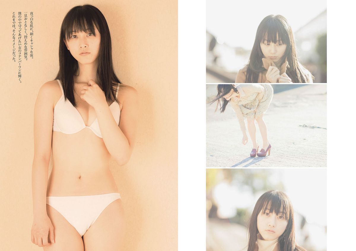 [Weekly Playboy] 2014 No.13 14 菜々緒 松井玲奈 足立梨花 澤田夏生 高崎聖子 御伽ねこむ 北山詩織 小島みなみ 成宮ルリ [44P]