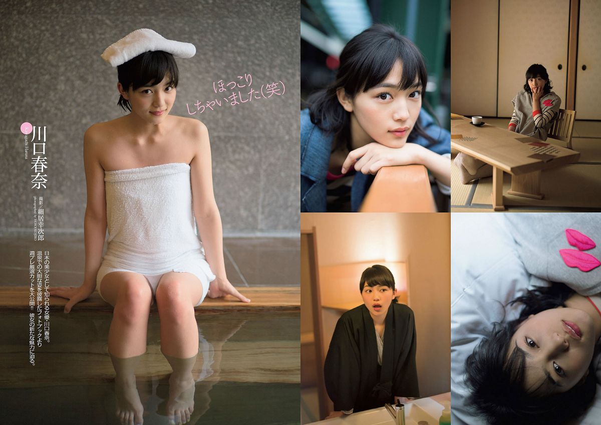 [Weekly Playboy] 2014 No.13 14 菜々緒 松井玲奈 足立梨花 澤田夏生 高崎聖子 御伽ねこむ 北山詩織 小島みなみ 成宮ルリ [44P]