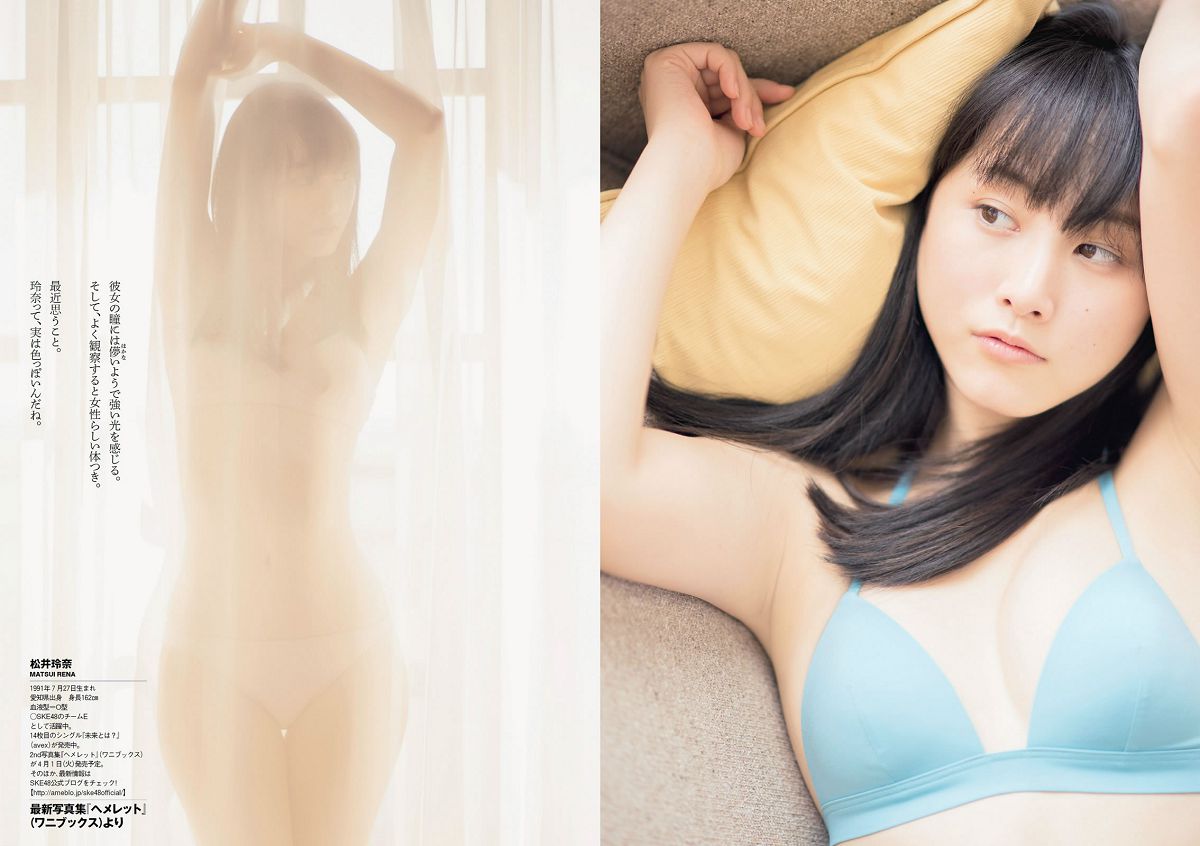 [Weekly Playboy] 2014 No.13 14 菜々緒 松井玲奈 足立梨花 澤田夏生 高崎聖子 御伽ねこむ 北山詩織 小島みなみ 成宮ルリ [44P]