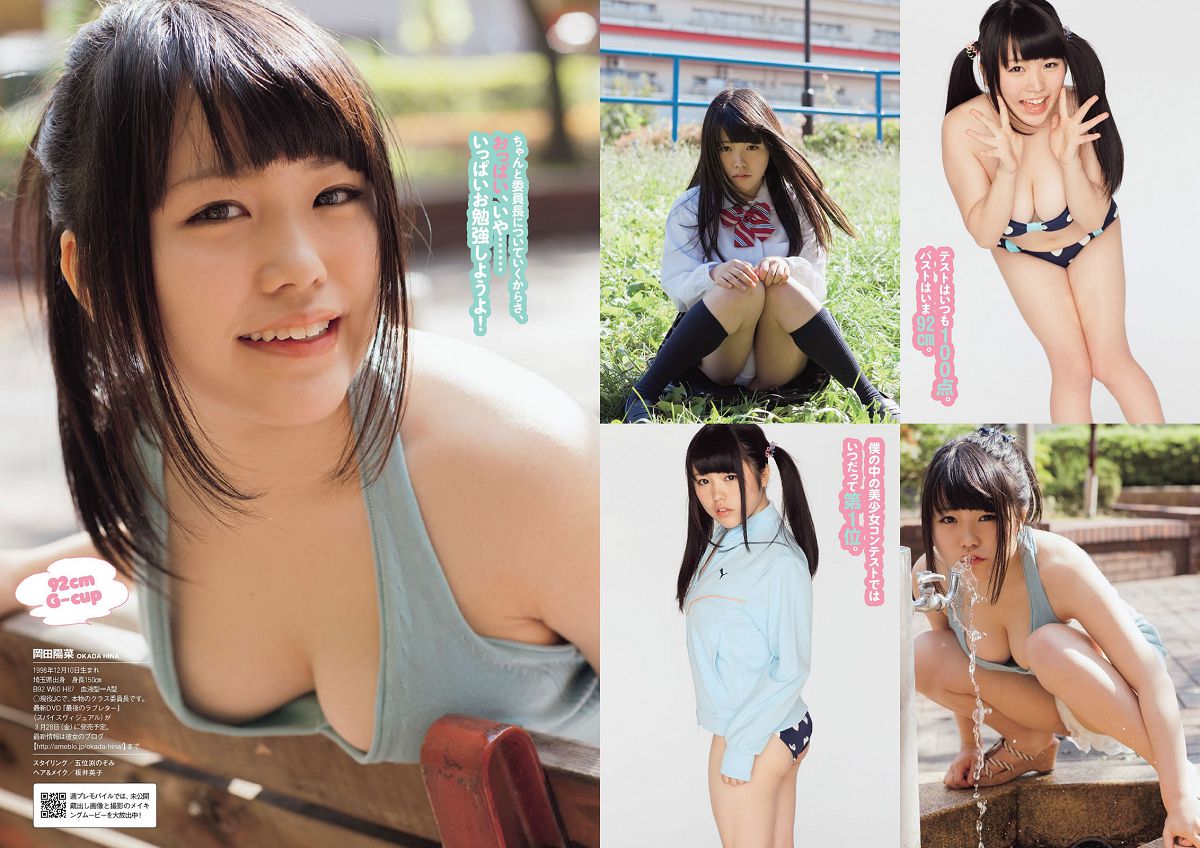 [Weekly Playboy] 2014 No.13 14 菜々緒 松井玲奈 足立梨花 澤田夏生 高崎聖子 御伽ねこむ 北山詩織 小島みなみ 成宮ルリ [44P]