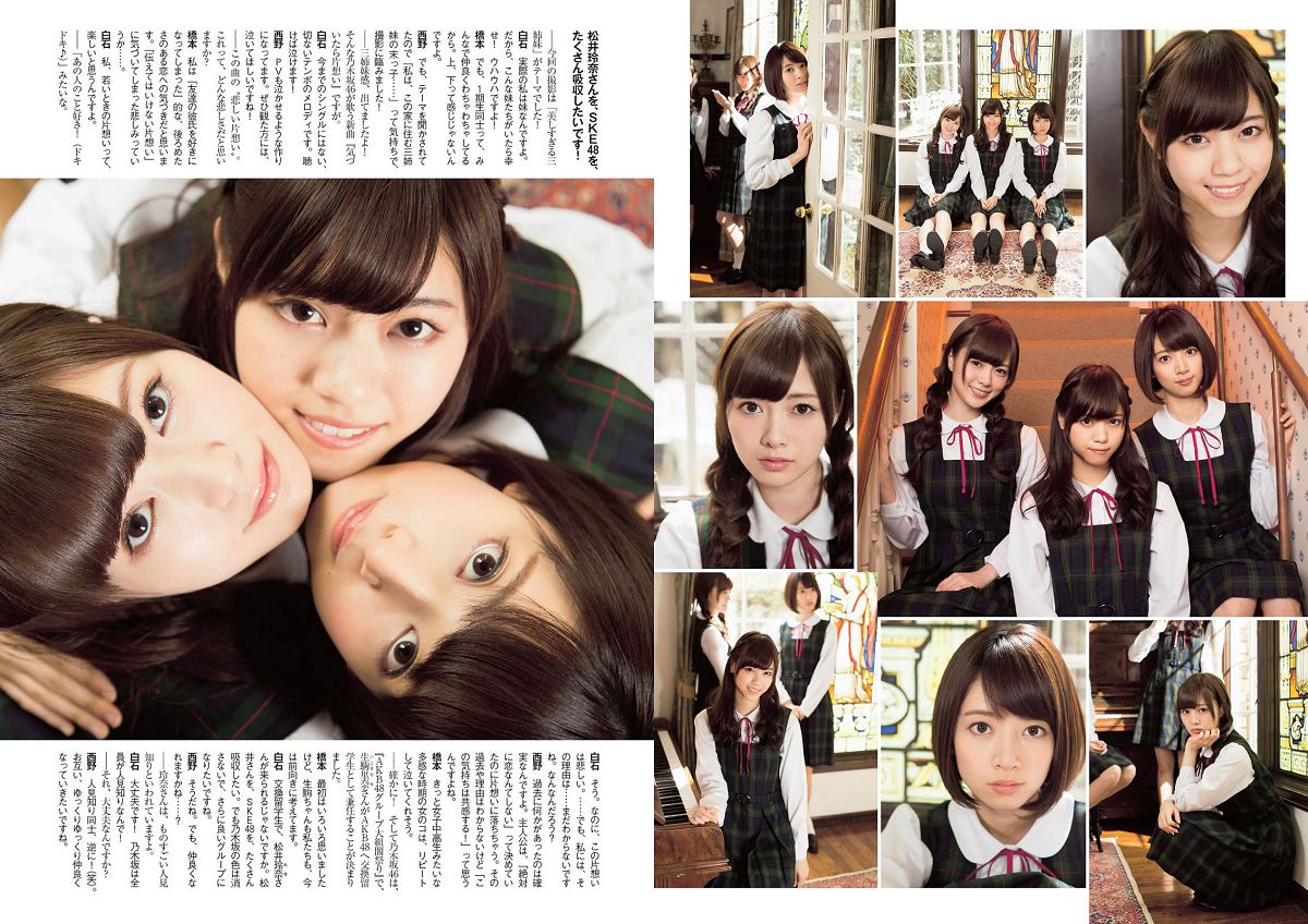 [Weekly Playboy] 2014 No.15 大島優子 小嶋陽菜 吉野紗香 乃木坂46 AKB48 筧美和子 立花あんな 安齋らら あやみ旬果 [25P]