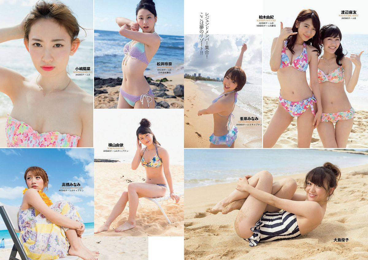 [Weekly Playboy] 2014 No.15 大島優子 小嶋陽菜 吉野紗香 乃木坂46 AKB48 筧美和子 立花あんな 安齋らら あやみ旬果 [25P]