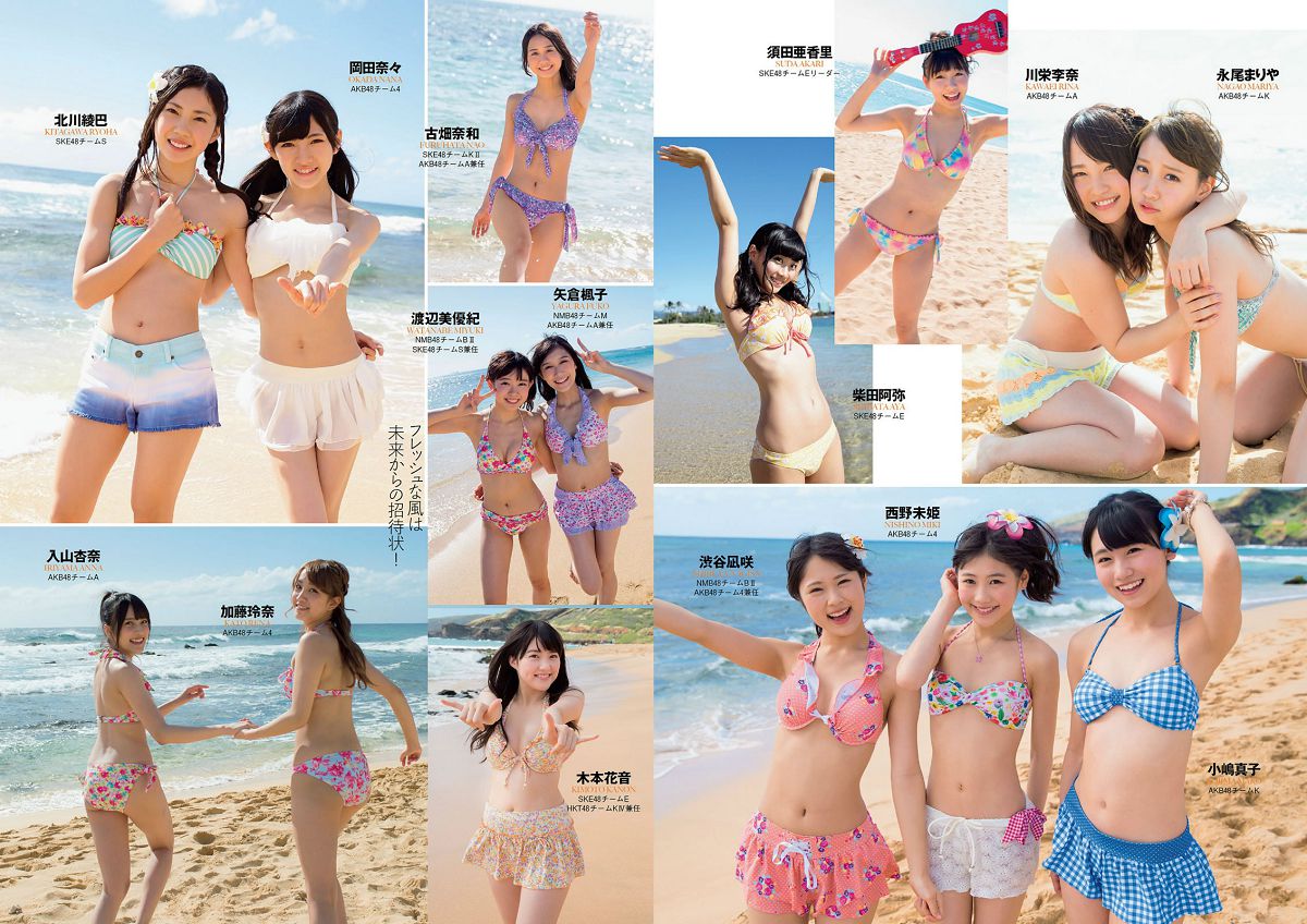[Weekly Playboy] 2014 No.15 大島優子 小嶋陽菜 吉野紗香 乃木坂46 AKB48 筧美和子 立花あんな 安齋らら あやみ旬果 [25P]