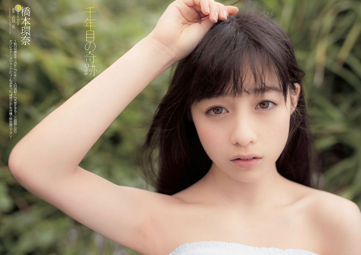 [Weekly Playboy] 2014 No.16 佐野ひなこ 橋本環奈 渋谷凪咲 鈴木愛理 星名美津紀 今野鮎莉 三井智映子 柚月あい 松野井雅 [27P]