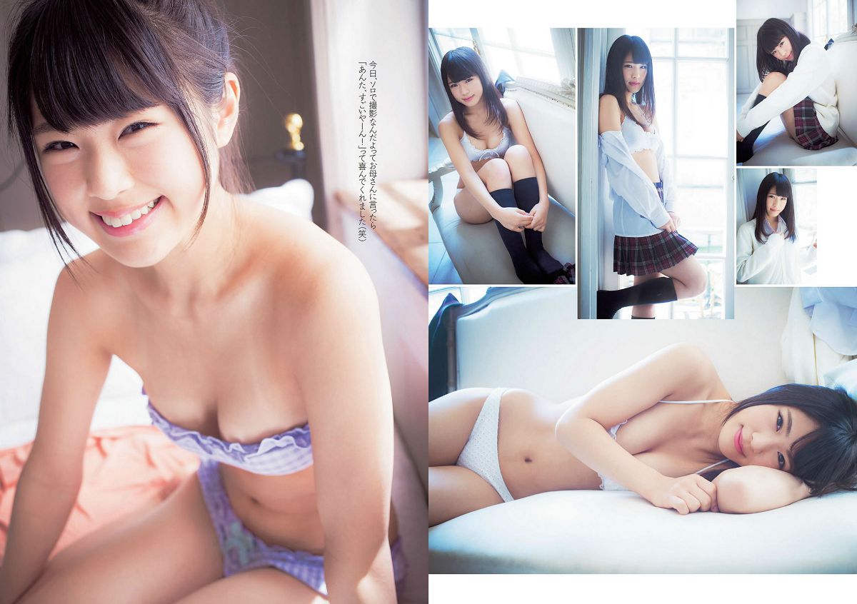 [Weekly Playboy] 2014 No.16 佐野ひなこ 橋本環奈 渋谷凪咲 鈴木愛理 星名美津紀 今野鮎莉 三井智映子 柚月あい 松野井雅 [27P]