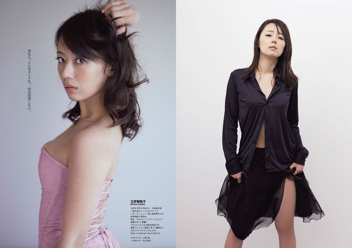 [Weekly Playboy] 2014 No.16 佐野ひなこ 橋本環奈 渋谷凪咲 鈴木愛理 星名美津紀 今野鮎莉 三井智映子 柚月あい 松野井雅 [27P]