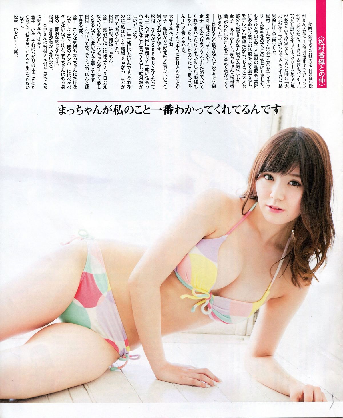 [BUBKA] 2014 No.03 SKE48 [25P]