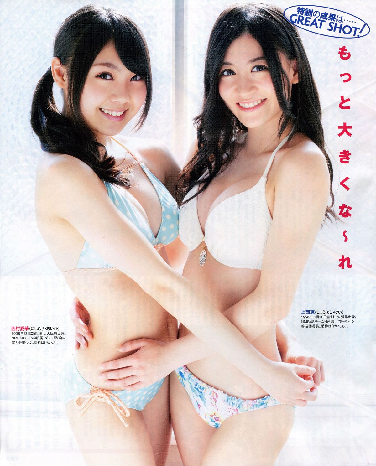 [BUBKA] 2014 No.03 SKE48 [25P]