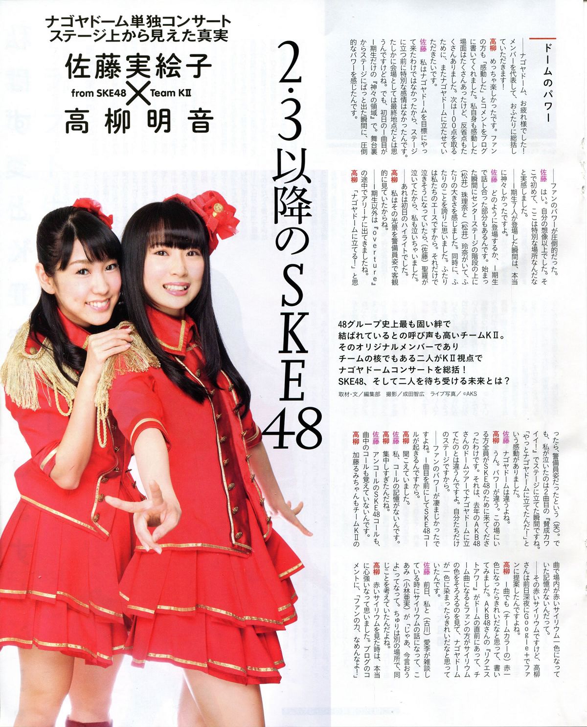 [BUBKA] 2014 No.04 05 白石麻衣 向田茉夏 小嶋真子 [46P]