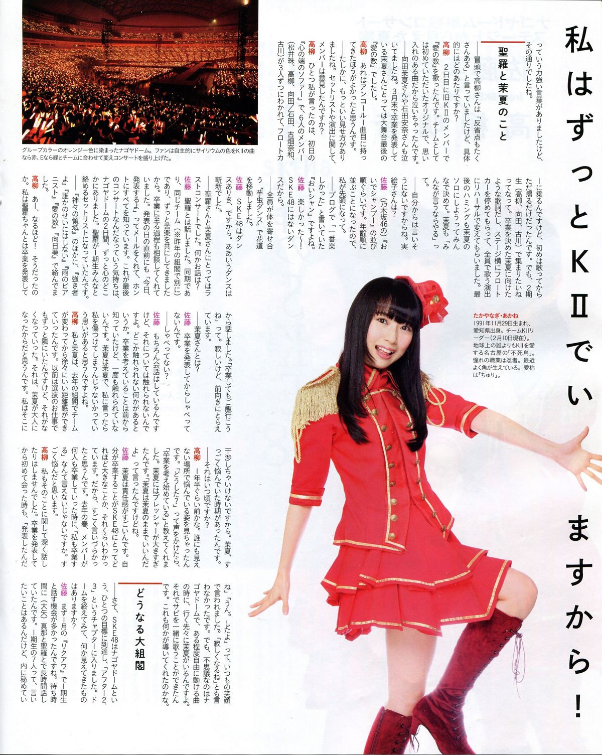 [BUBKA] 2014 No.04 05 白石麻衣 向田茉夏 小嶋真子 [46P]