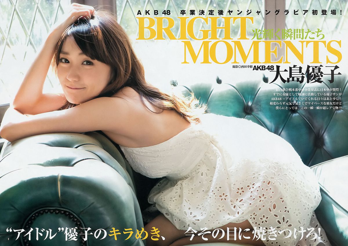 [Weekly Young Jump] 2014 No.10 11 大島優子 池田ショコラ 山地まり 横山あみ 池田ショコラ [37P]