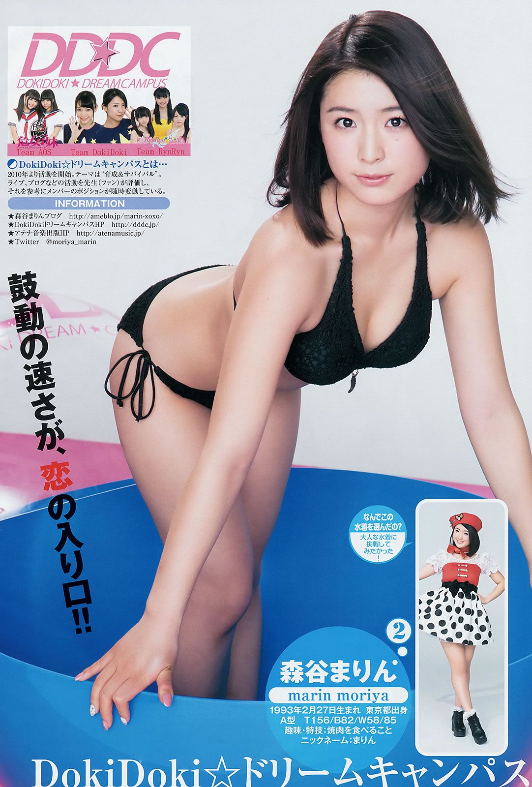 [Weekly Young Jump] 2014 No.10 11 大島優子 池田ショコラ 山地まり 横山あみ 池田ショコラ [37P]
