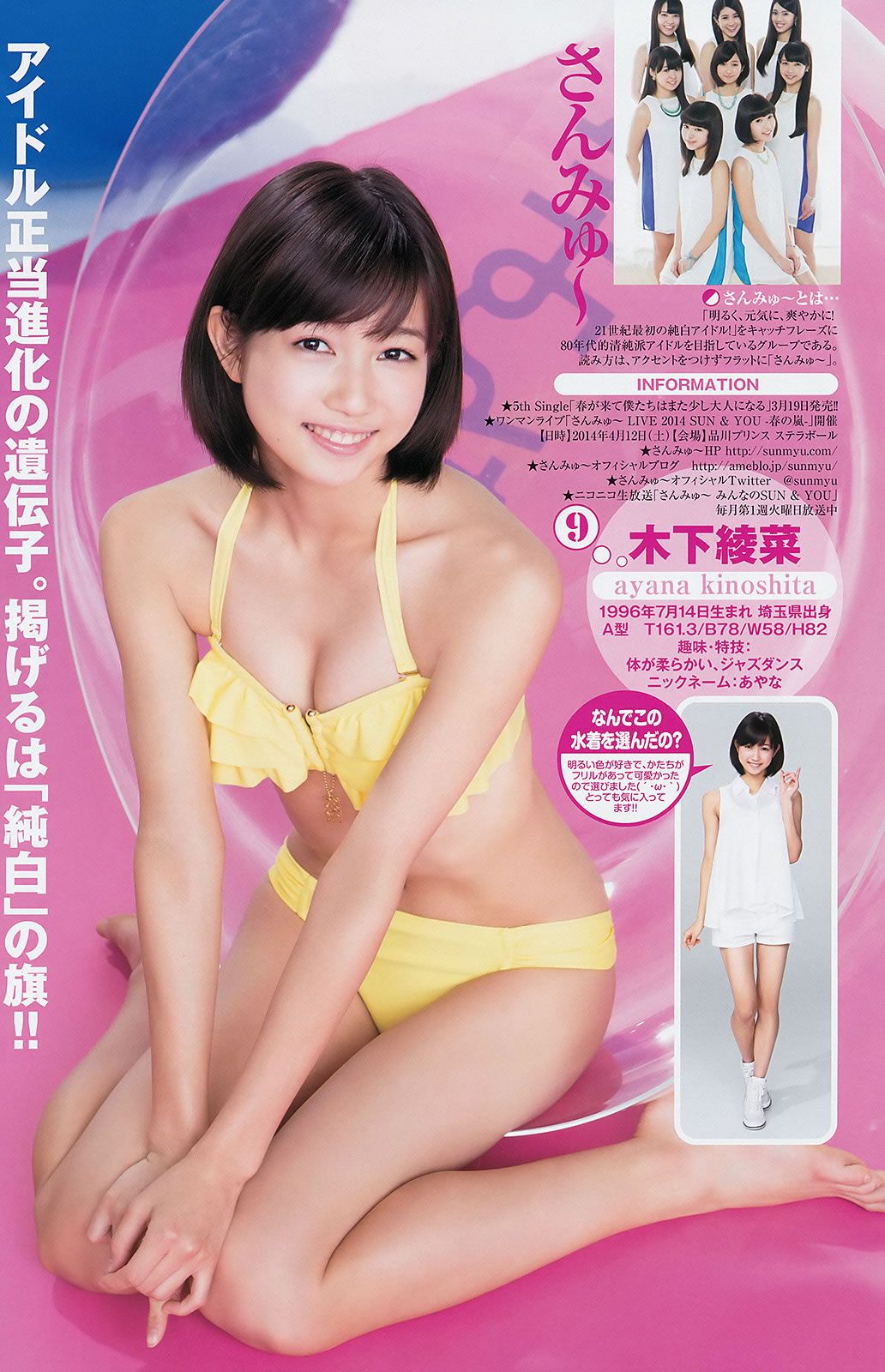 [Weekly Young Jump] 2014 No.10 11 大島優子 池田ショコラ 山地まり 横山あみ 池田ショコラ [37P]