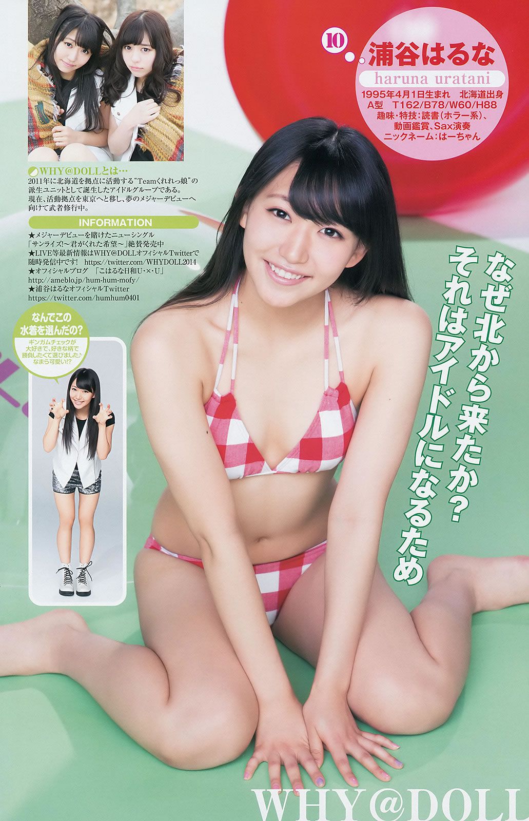 [Weekly Young Jump] 2014 No.10 11 大島優子 池田ショコラ 山地まり 横山あみ 池田ショコラ [37P]