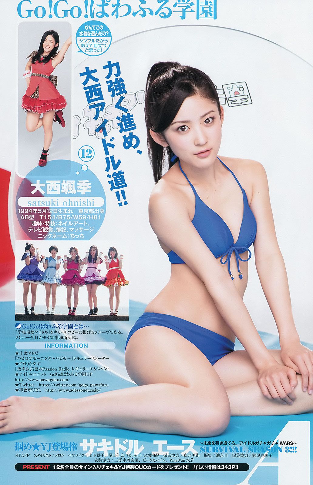 [Weekly Young Jump] 2014 No.10 11 大島優子 池田ショコラ 山地まり 横山あみ 池田ショコラ [37P]