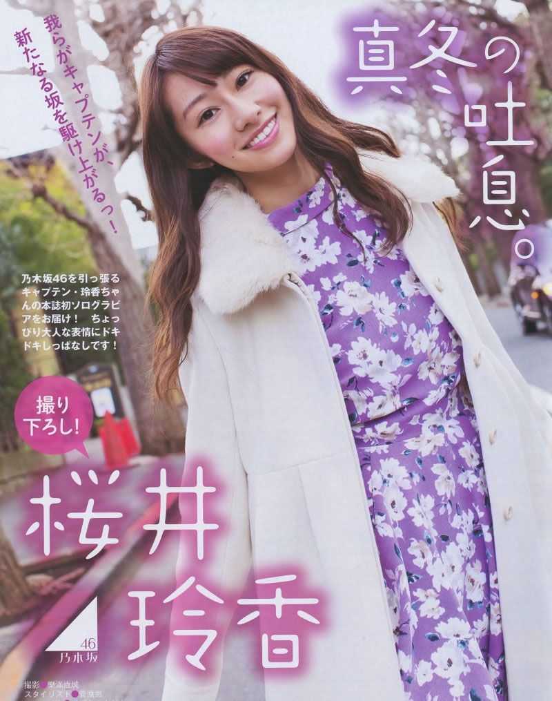 [EX Masses] 2014.03 04 岛崎遥香 山本彩 桜井玲香 [35P]