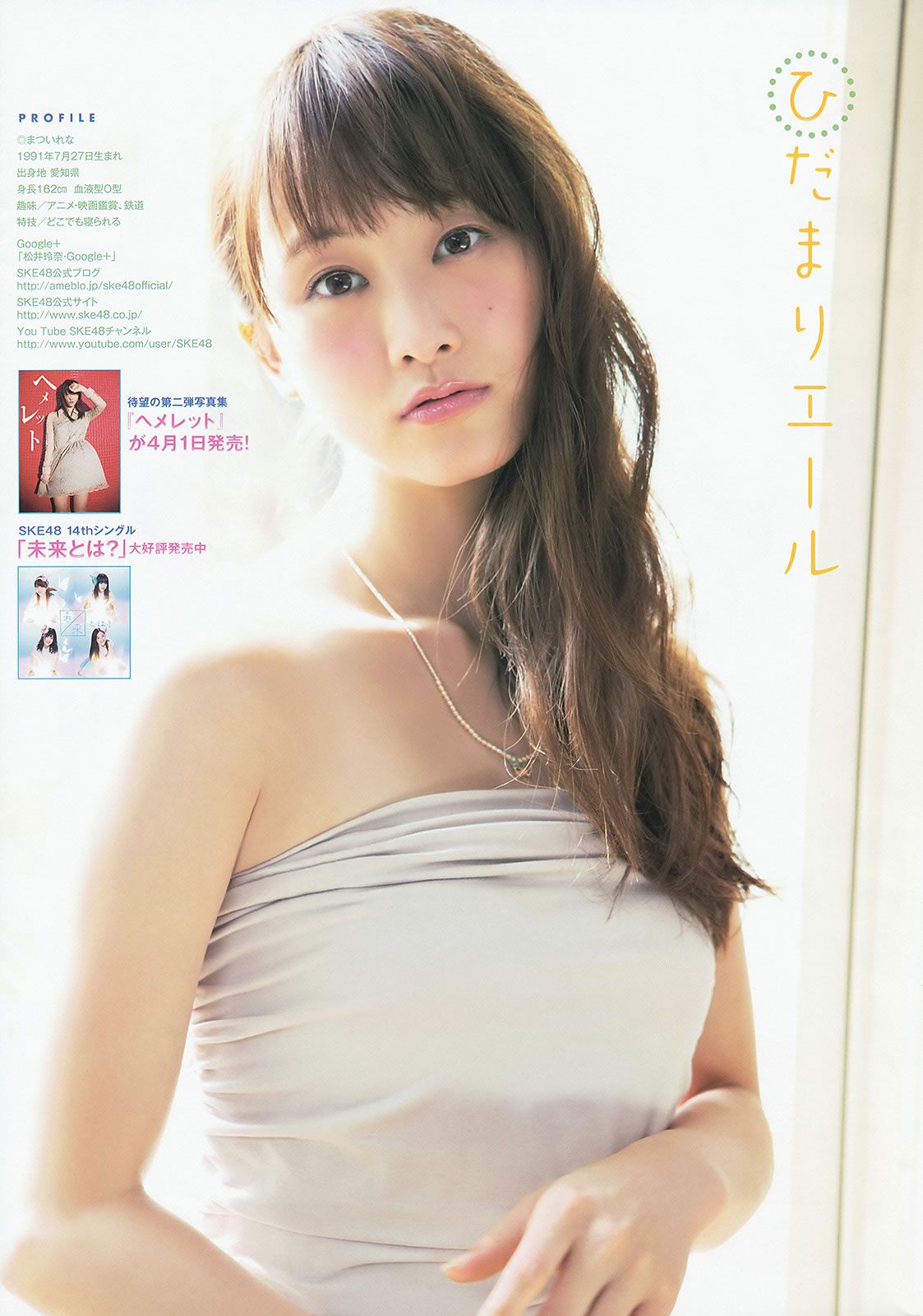 [Young Animal] 2014 No.05-07 松井玲奈 須田亜香里 篠崎愛 星名美津紀 山本彩 [38P]