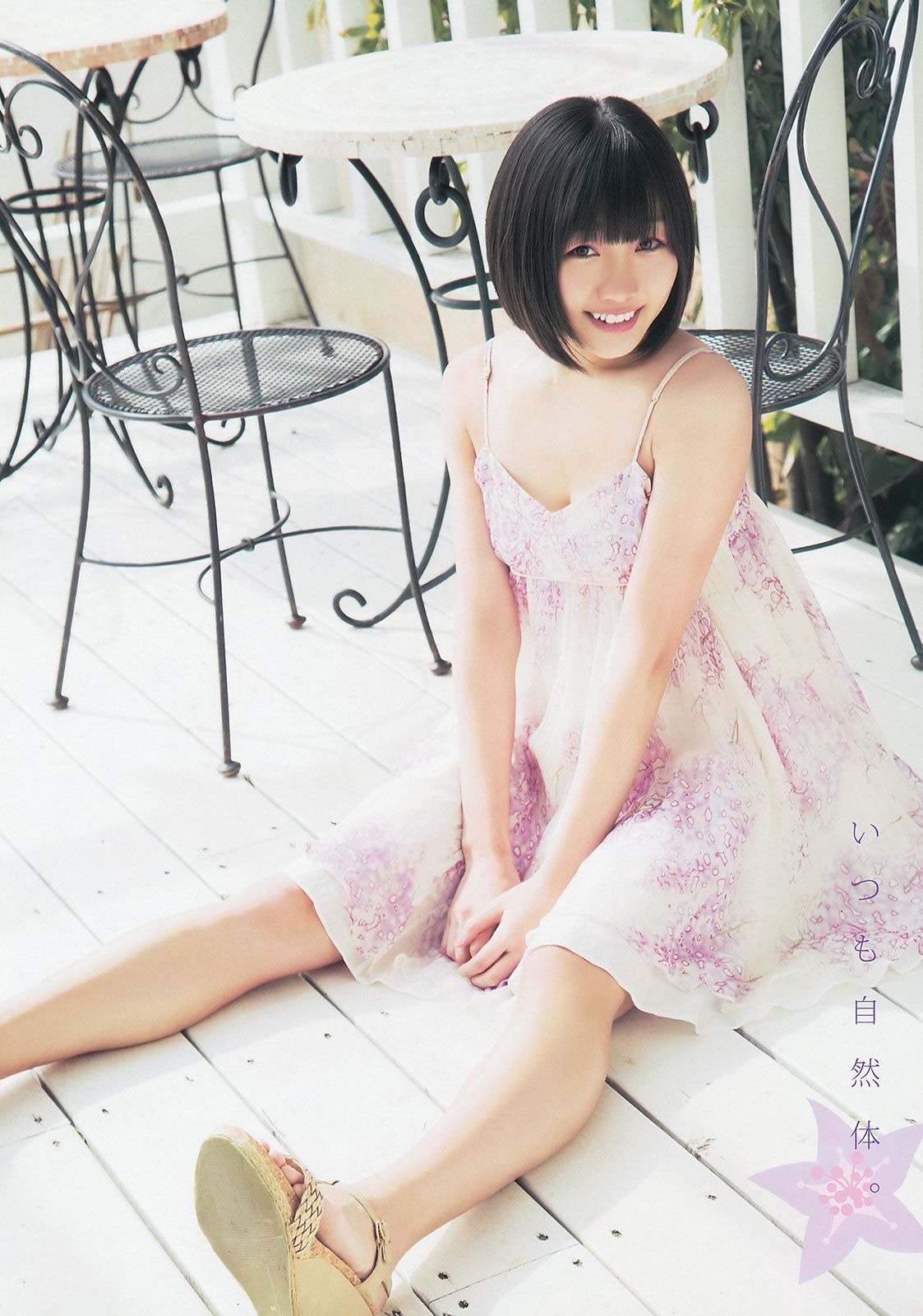 [Young Animal] 2014 No.05-07 松井玲奈 須田亜香里 篠崎愛 星名美津紀 山本彩 [38P]