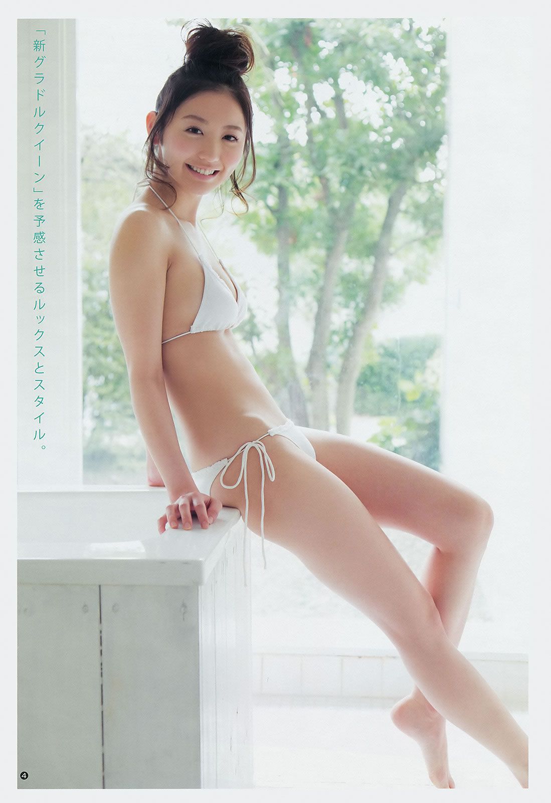 [Weekly Young Jump] 2014 No.12 13 入山杏奈 石橋杏奈 おのののか 志田友美 [25P]