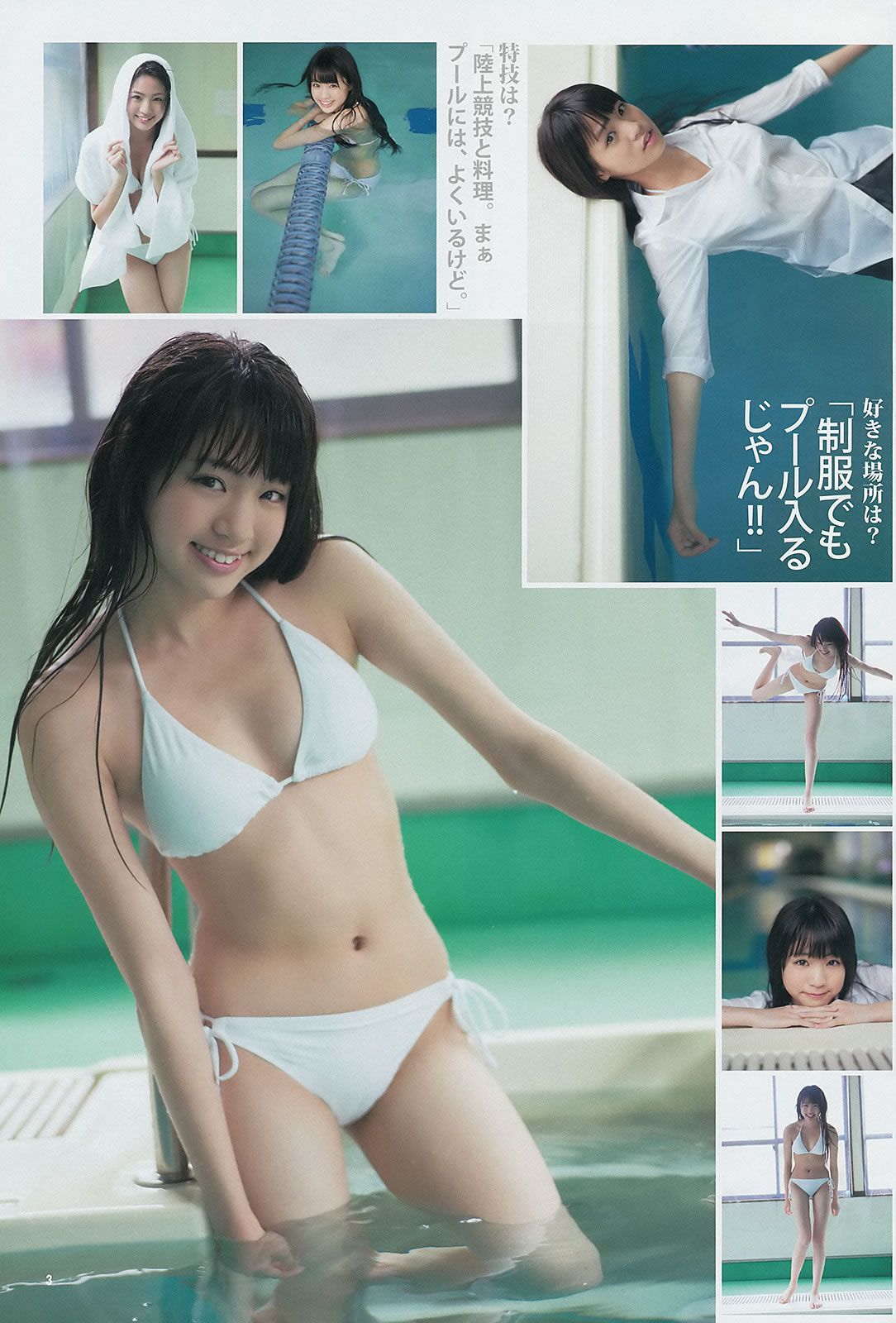 [Weekly Young Jump] 2014 No.12 13 入山杏奈 石橋杏奈 おのののか 志田友美 [25P]