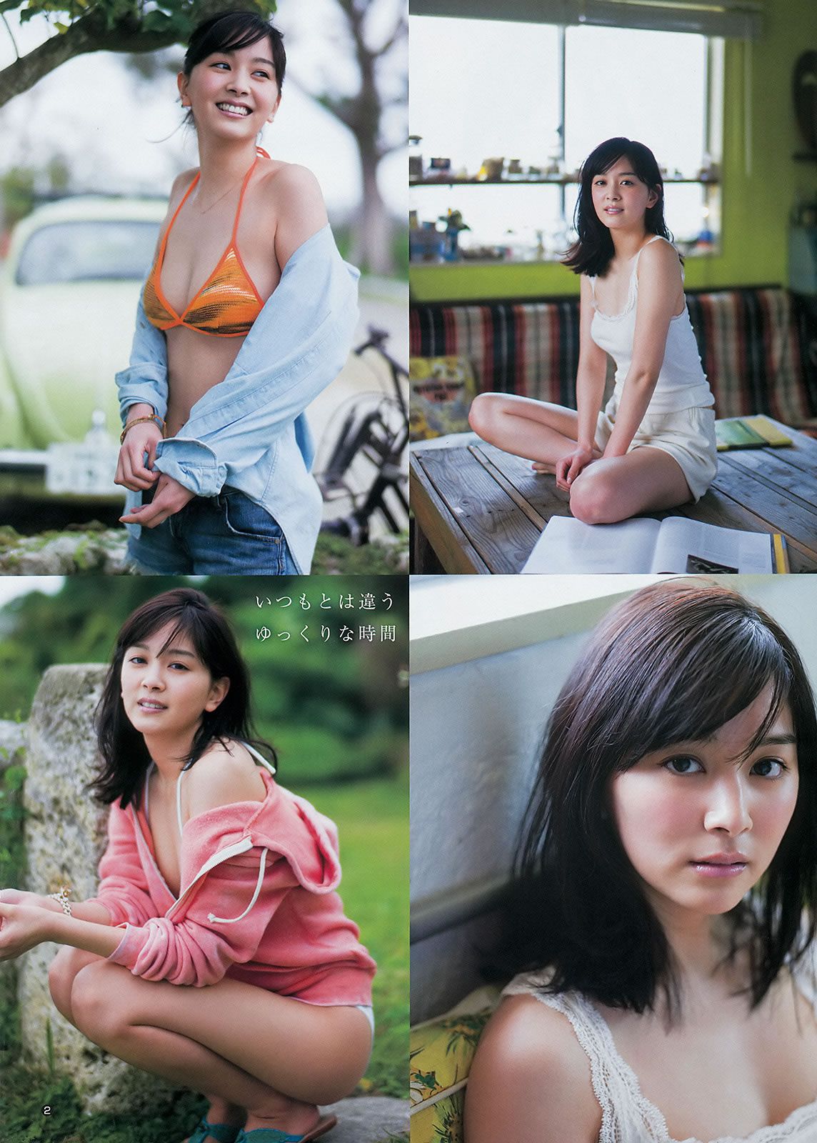 [Weekly Young Jump] 2014 No.12 13 入山杏奈 石橋杏奈 おのののか 志田友美 [25P]