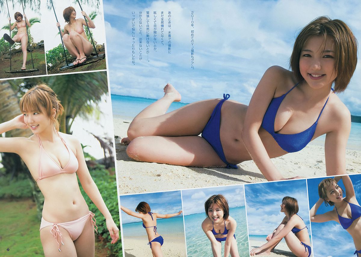 [Weekly Young Jump] 2014 No.14 15 最上もが 舞川あや 糸山千恵 真野恵里菜 橋本環奈 白河優菜 [35P]