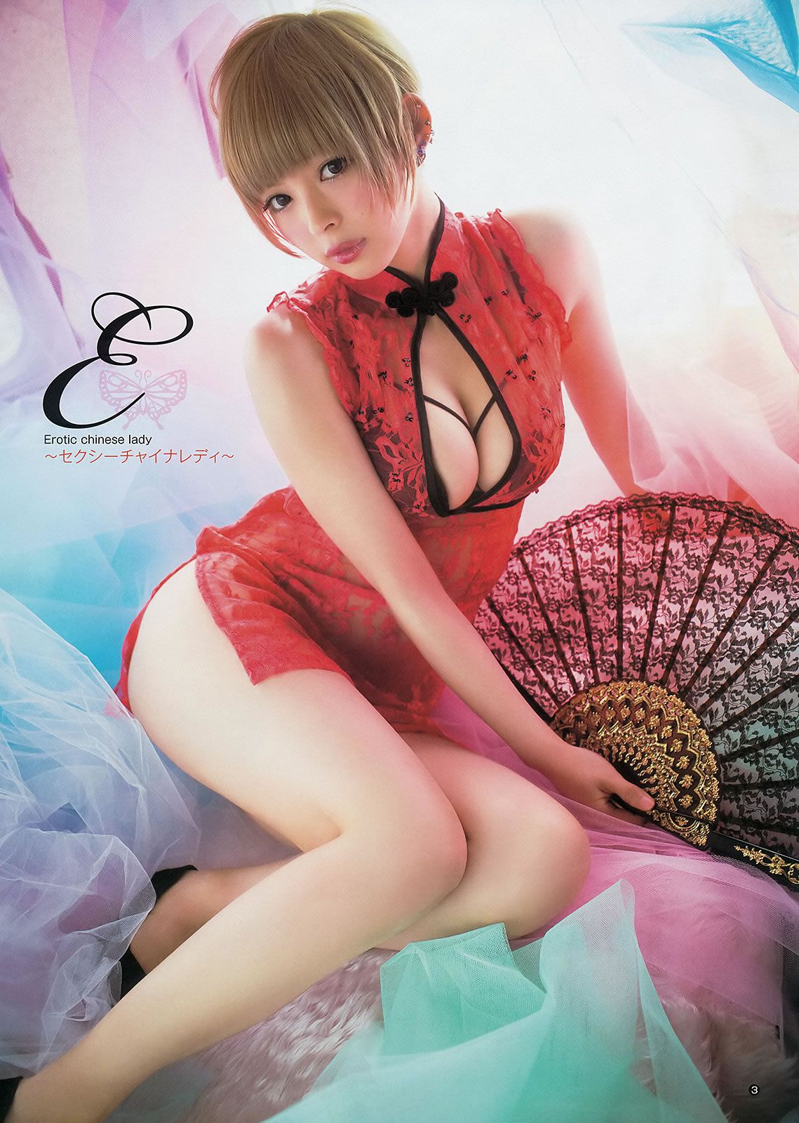 [Weekly Young Jump] 2014 No.14 15 最上もが 舞川あや 糸山千恵 真野恵里菜 橋本環奈 白河優菜 [35P]