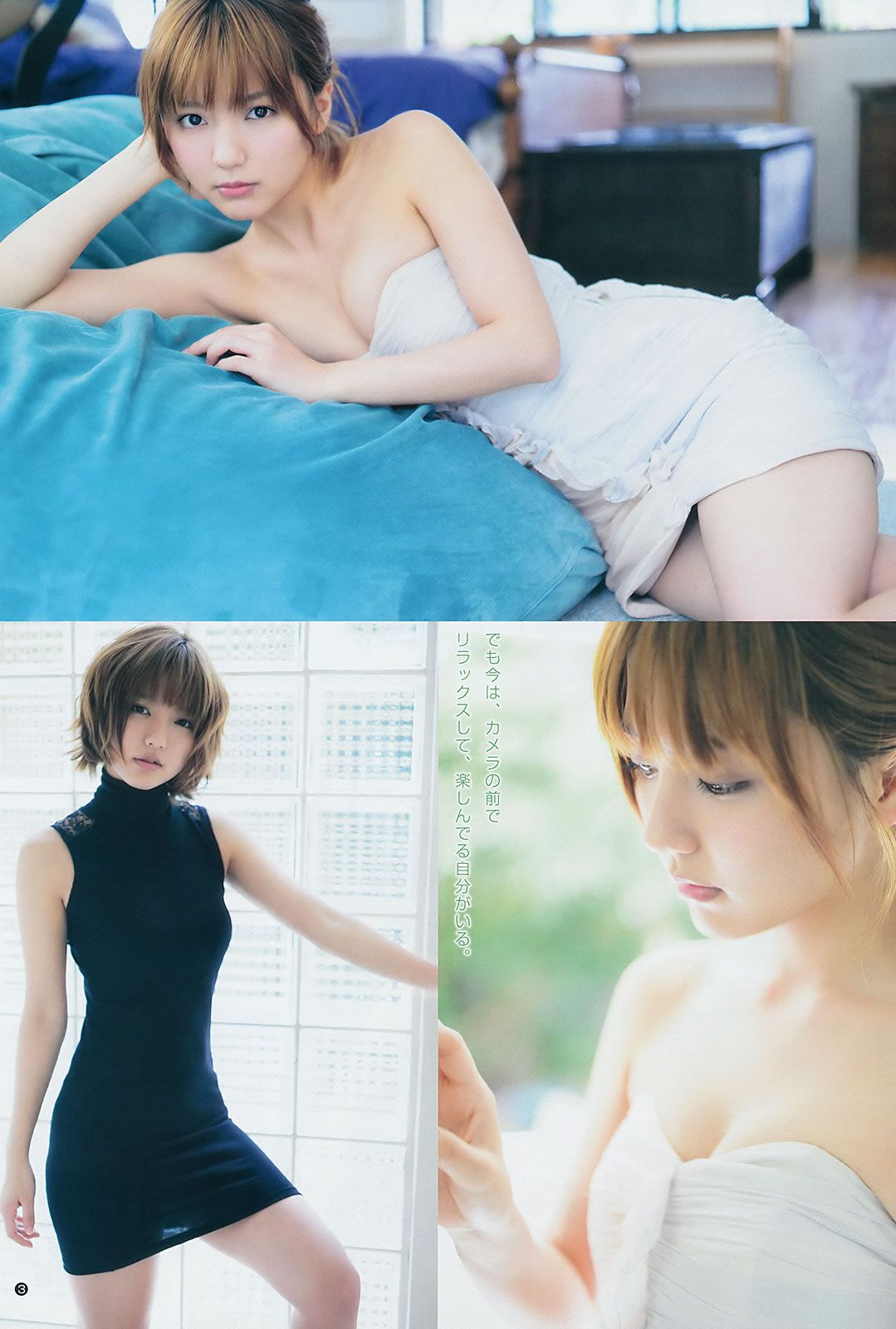 [Weekly Young Jump] 2014 No.14 15 最上もが 舞川あや 糸山千恵 真野恵里菜 橋本環奈 白河優菜 [35P]