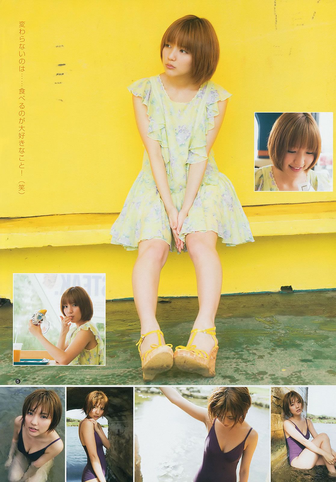 [Weekly Young Jump] 2014 No.14 15 最上もが 舞川あや 糸山千恵 真野恵里菜 橋本環奈 白河優菜 [35P]