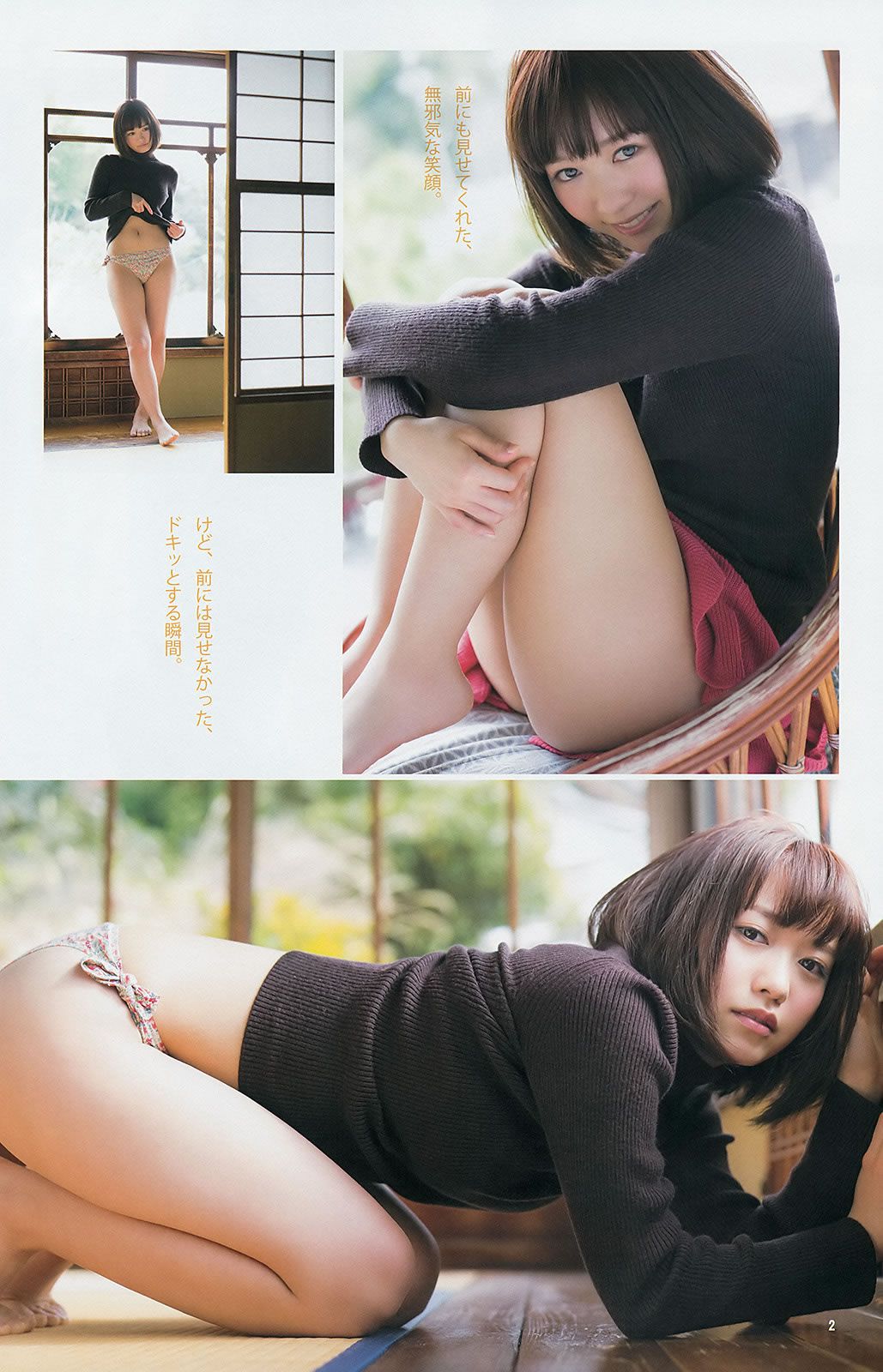 [Weekly Young Jump] 2014 No.14 15 最上もが 舞川あや 糸山千恵 真野恵里菜 橋本環奈 白河優菜 [35P]