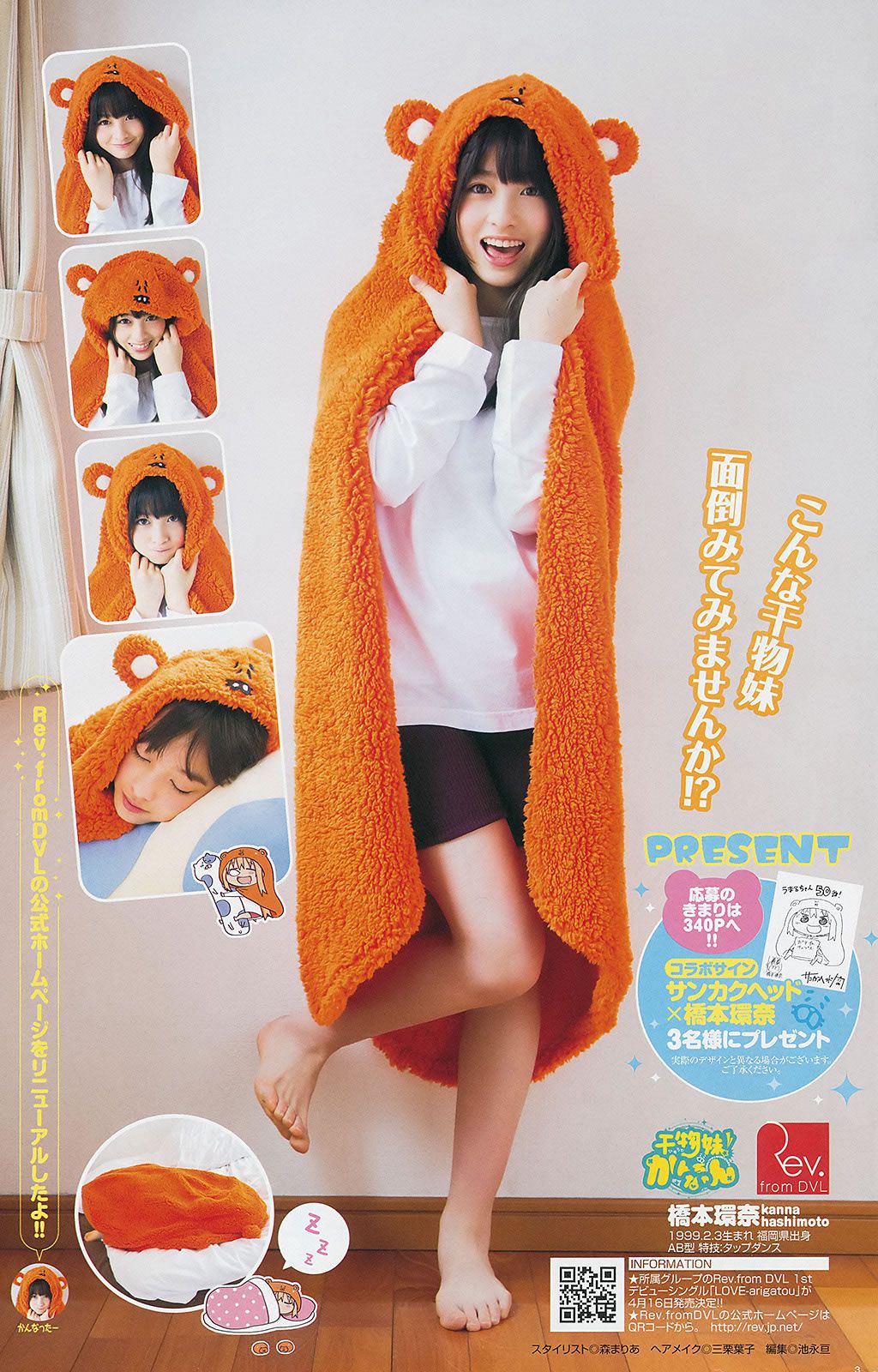 [Weekly Young Jump] 2014 No.14 15 最上もが 舞川あや 糸山千恵 真野恵里菜 橋本環奈 白河優菜 [35P]