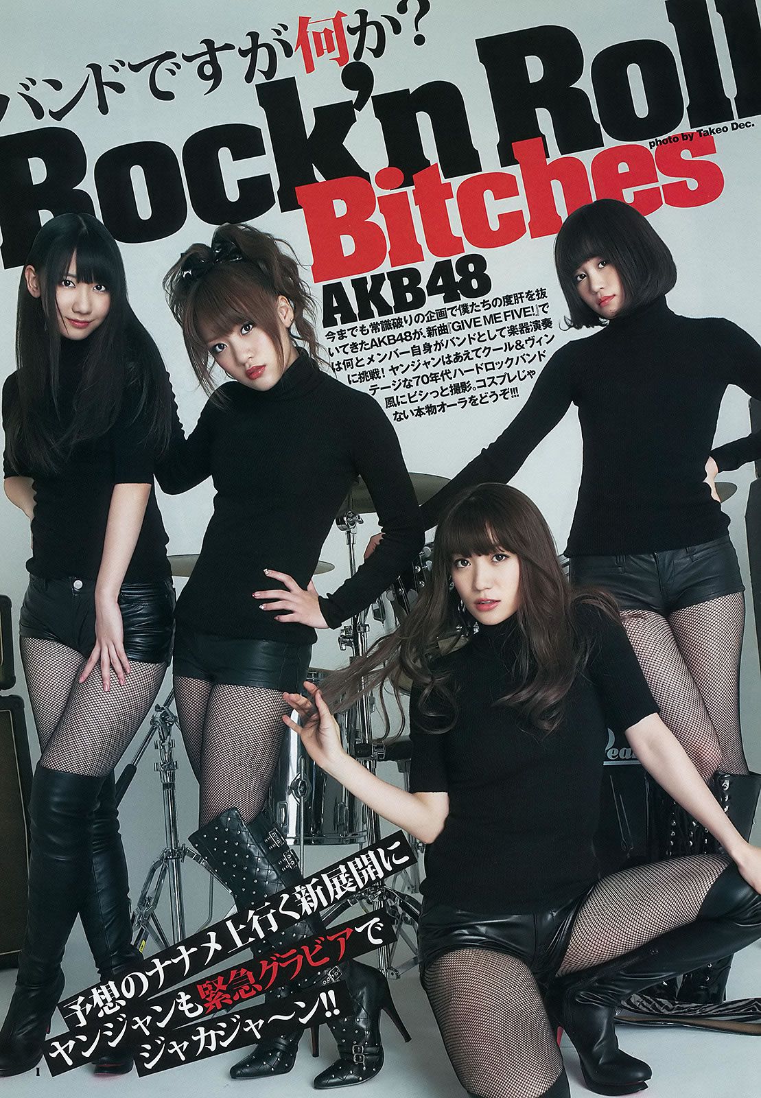 [Weekly Young Jump] 2012 No.10-12 AKB48 乃木坂46 NMB48 立花サキ 篠崎愛 [32P]