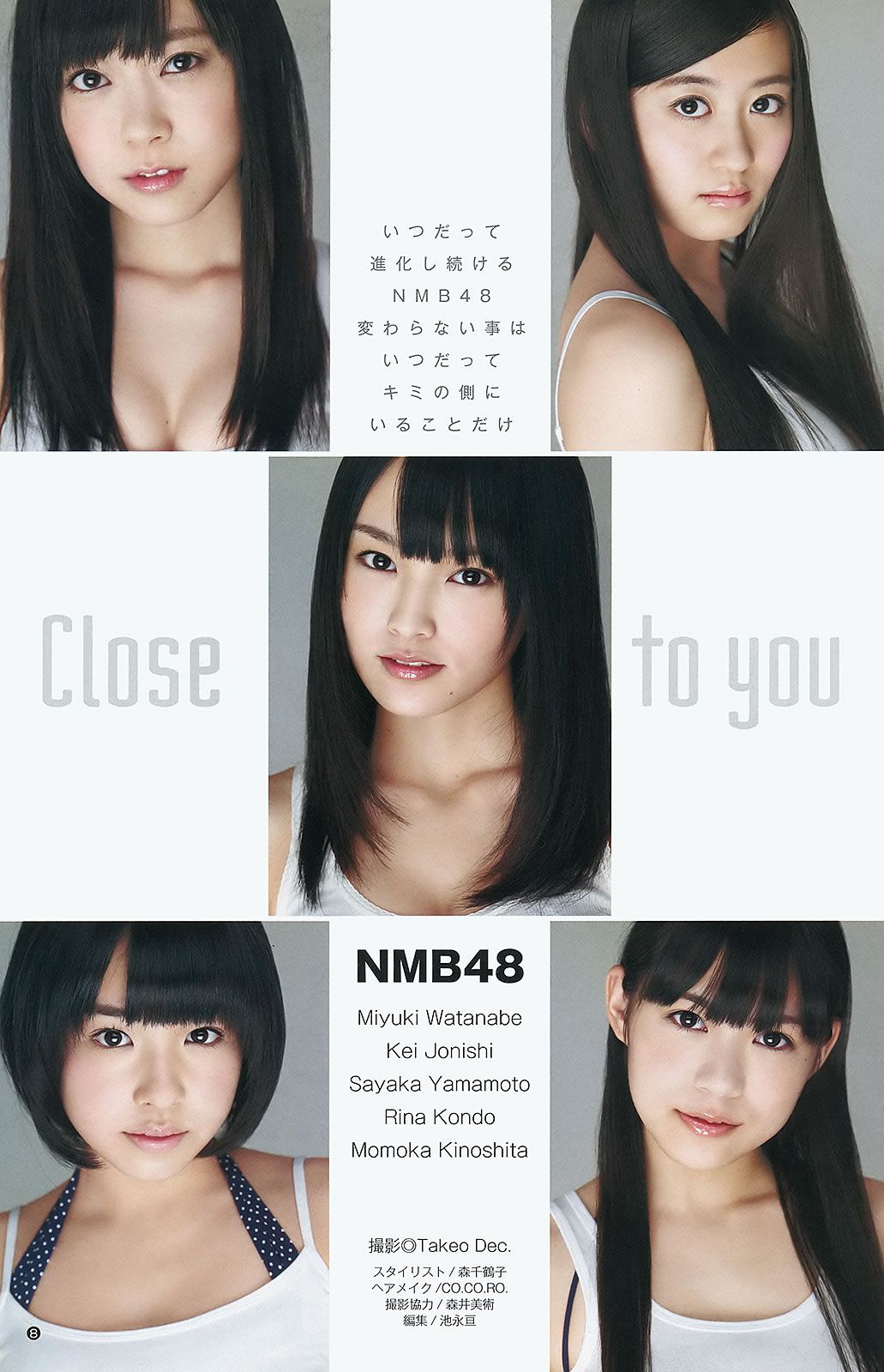 [Weekly Young Jump] 2012 No.10-12 AKB48 乃木坂46 NMB48 立花サキ 篠崎愛 [32P]
