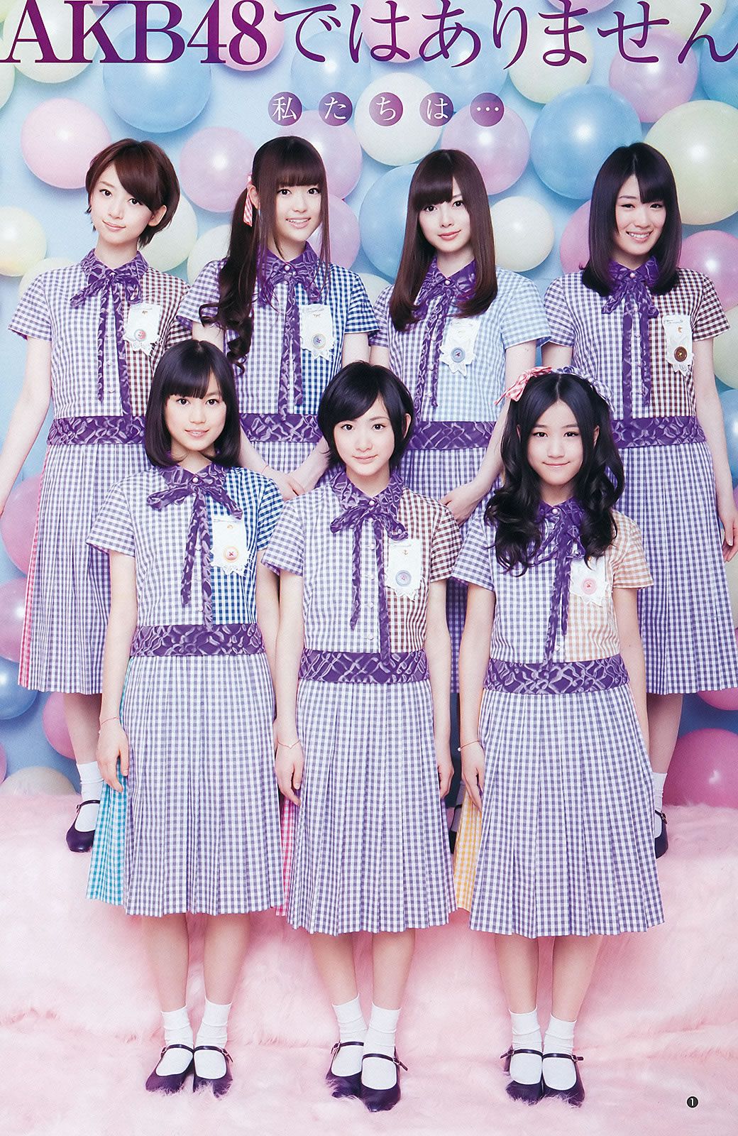 [Weekly Young Jump] 2012 No.10-12 AKB48 乃木坂46 NMB48 立花サキ 篠崎愛 [32P]