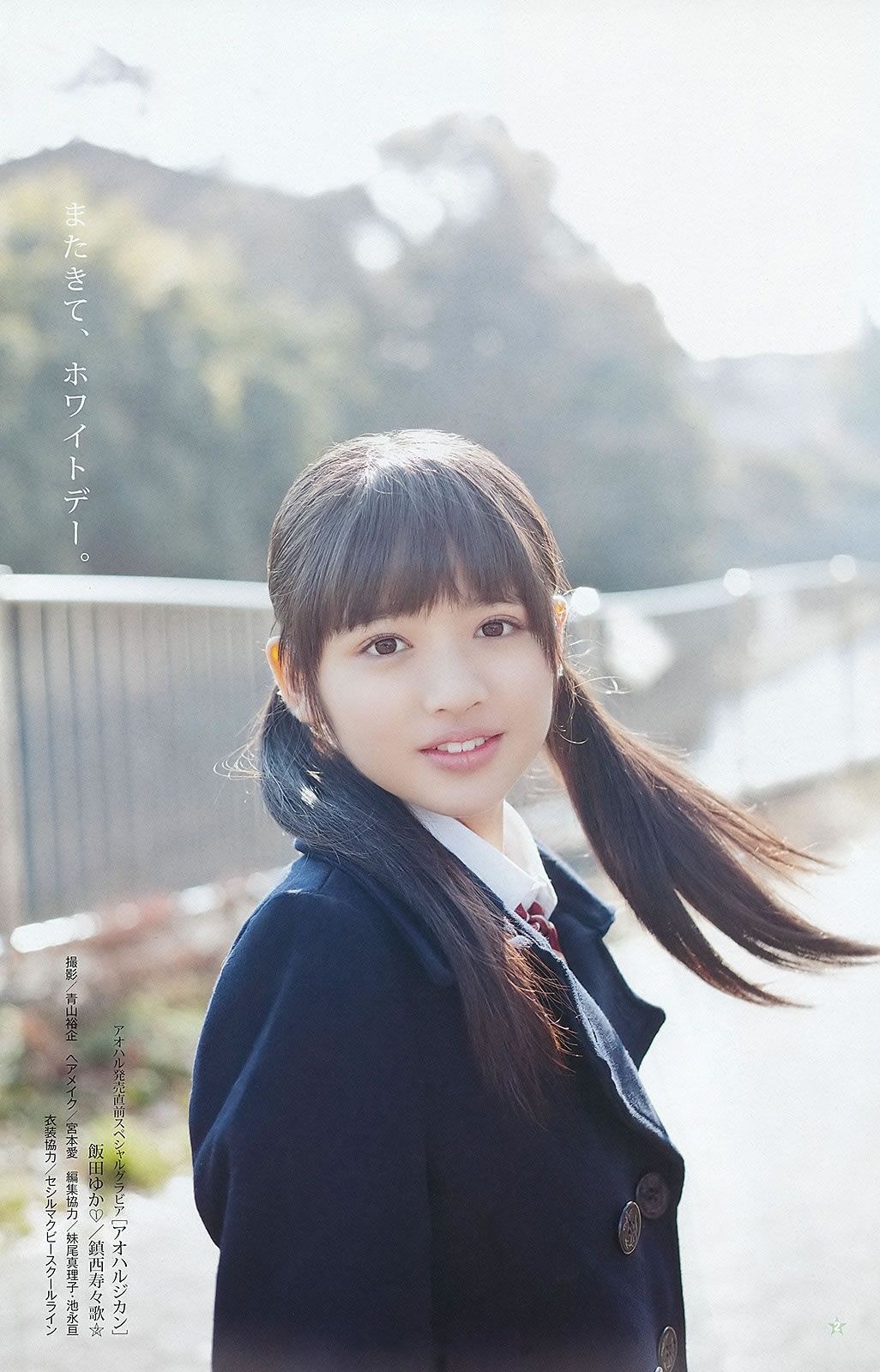 [Weekly Young Jump] 2012 No.10-12 AKB48 乃木坂46 NMB48 立花サキ 篠崎愛 [32P]