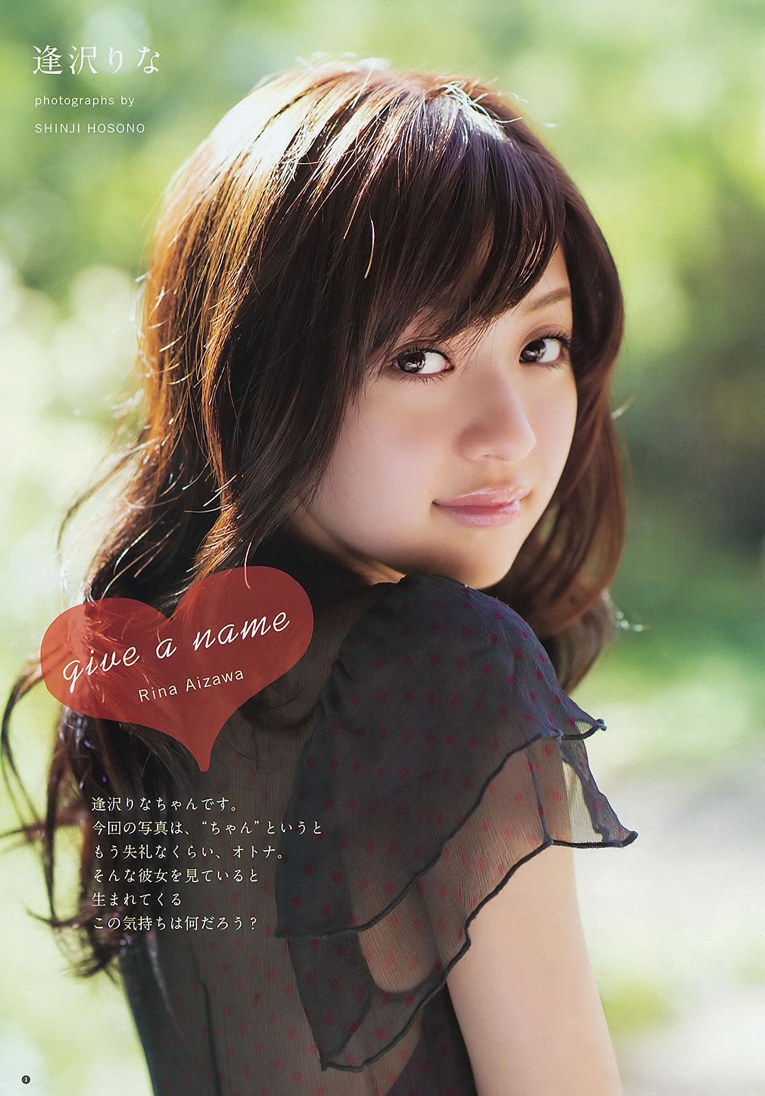 [Weekly Young Jump] 2012 No.13 14 逢沢りな 和田絵莉 小池里奈 麻倉みな 西田有沙 [25P]