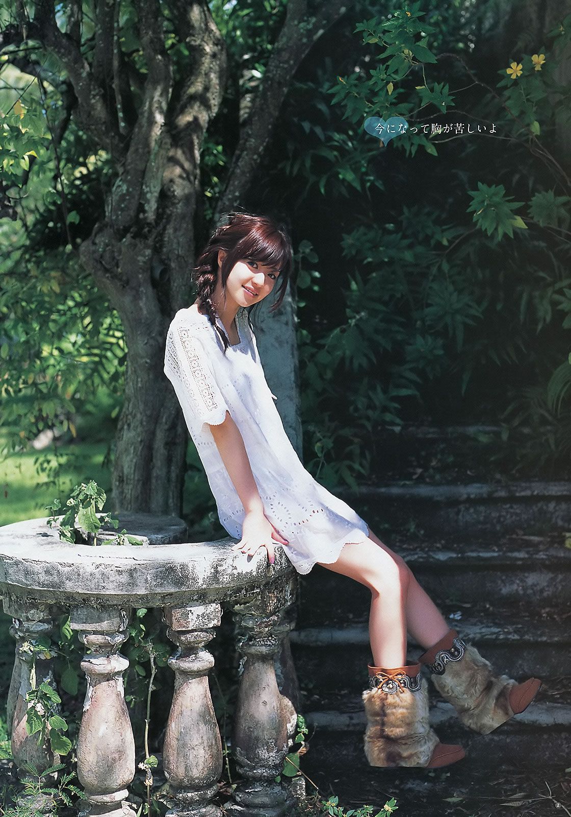 [Weekly Young Jump] 2012 No.13 14 逢沢りな 和田絵莉 小池里奈 麻倉みな 西田有沙 [25P]