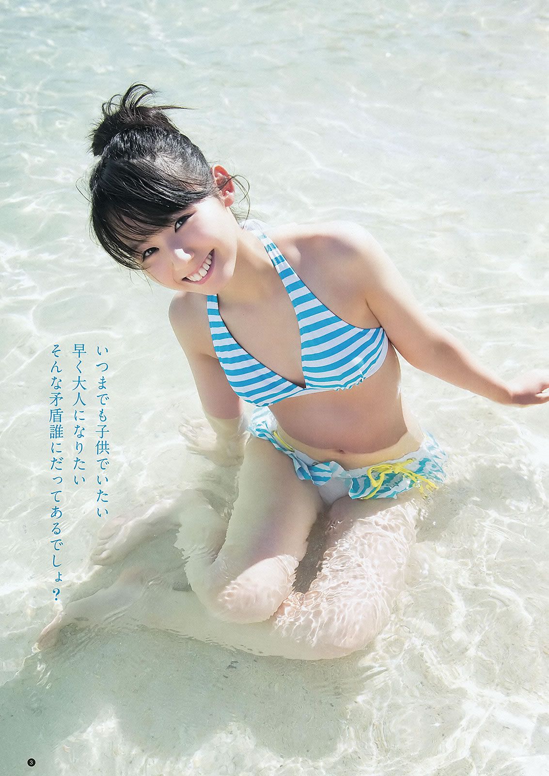 [Weekly Young Jump] 2012 No.13 14 逢沢りな 和田絵莉 小池里奈 麻倉みな 西田有沙 [25P]