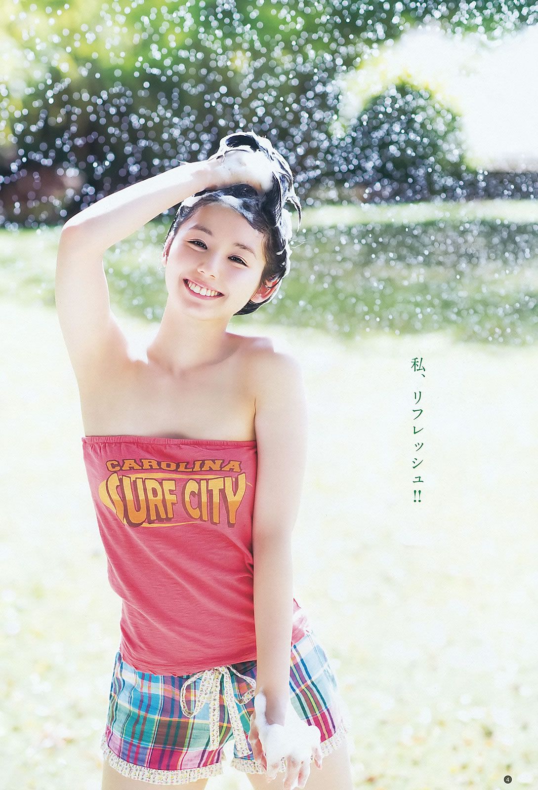 [Weekly Young Jump] 2012 No.13 14 逢沢りな 和田絵莉 小池里奈 麻倉みな 西田有沙 [25P]