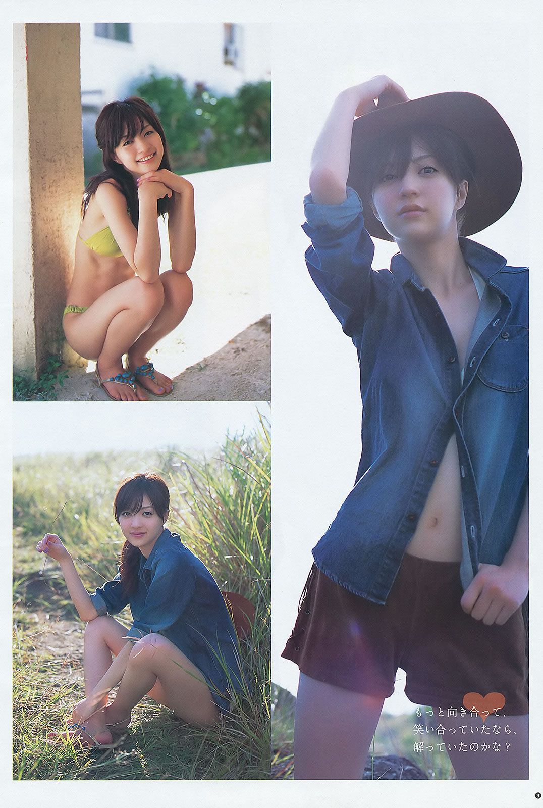 [Weekly Young Jump] 2012 No.13 14 逢沢りな 和田絵莉 小池里奈 麻倉みな 西田有沙 [25P]