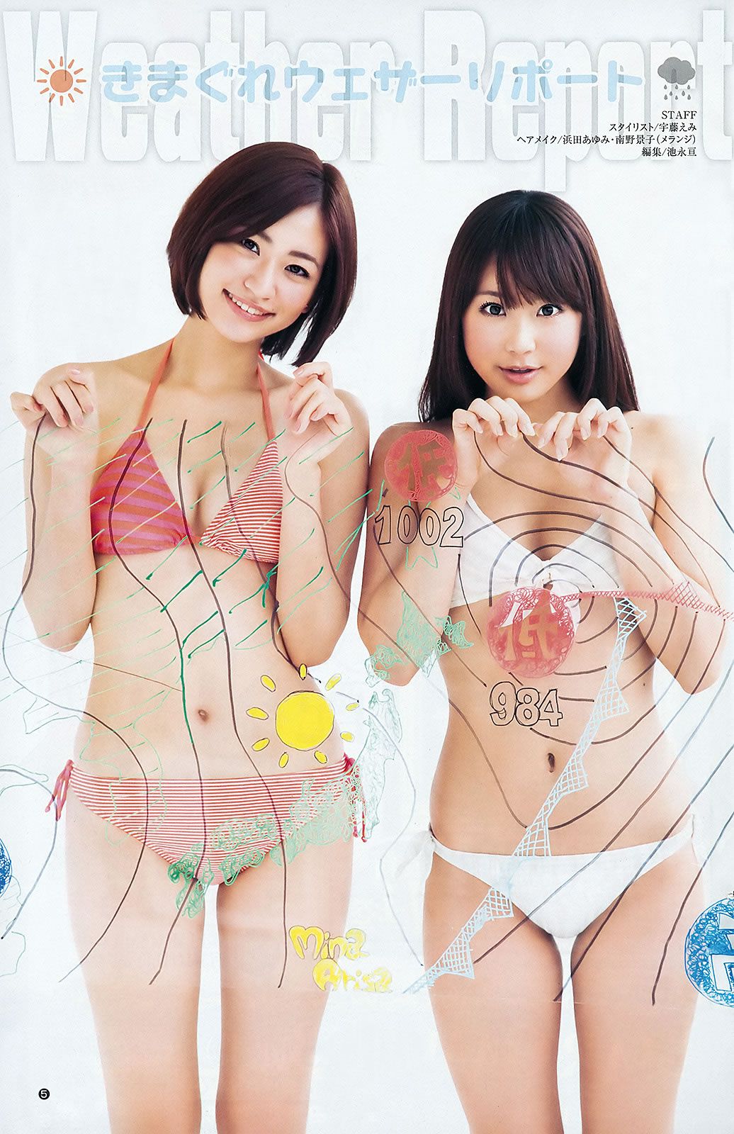 [Weekly Young Jump] 2012 No.13 14 逢沢りな 和田絵莉 小池里奈 麻倉みな 西田有沙 [25P]